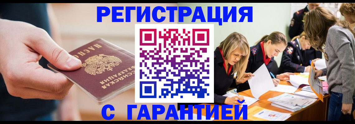 прописка паспорт в Алуште